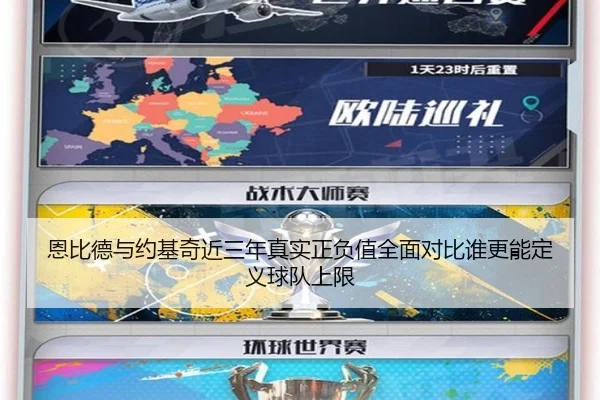 恩比德与约基奇近三年真实正负值全面对比谁更能定义球队上限